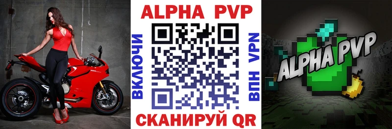 Альфа ПВП мука Черкесск