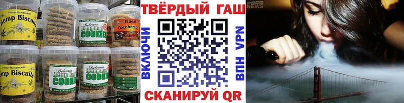 Купить  Черкесск  Печенье с ТГК конопля 