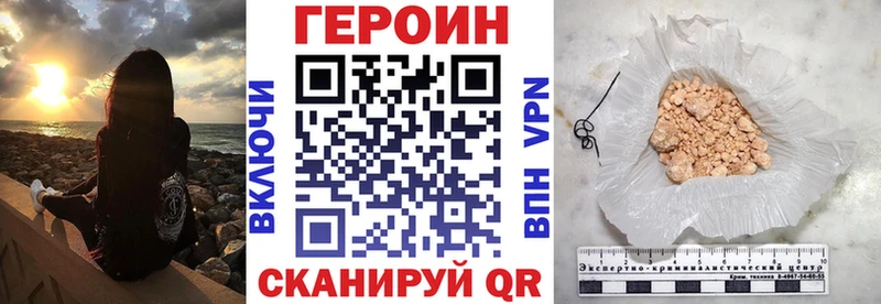 ГЕРОИН герыч  Купить закладки  Черкесск