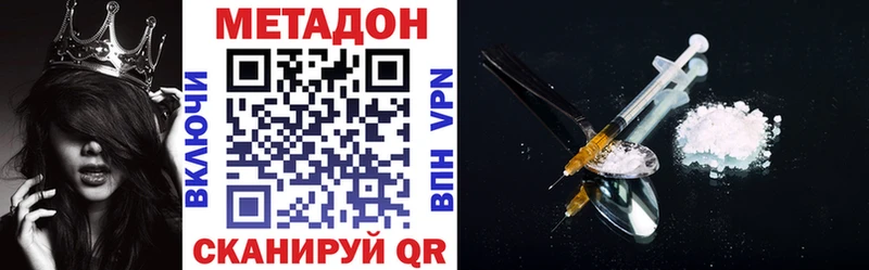 Купить где  Черкесск  Метадон кристалл 